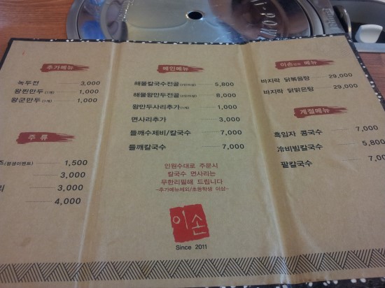 홍두깨해물칼국수 이미지