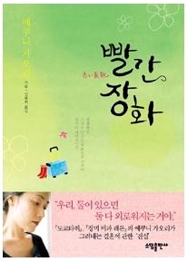 빨간장화 이미지