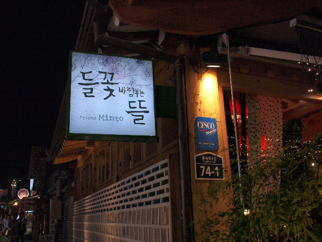 민들레영토 이미지