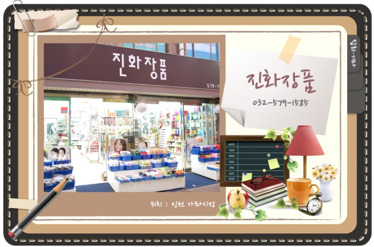 진화장품 이미지