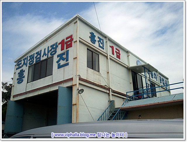 흥진공업사 이미지