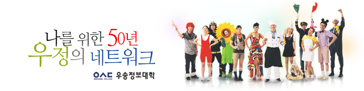 세무법인우송 이미지