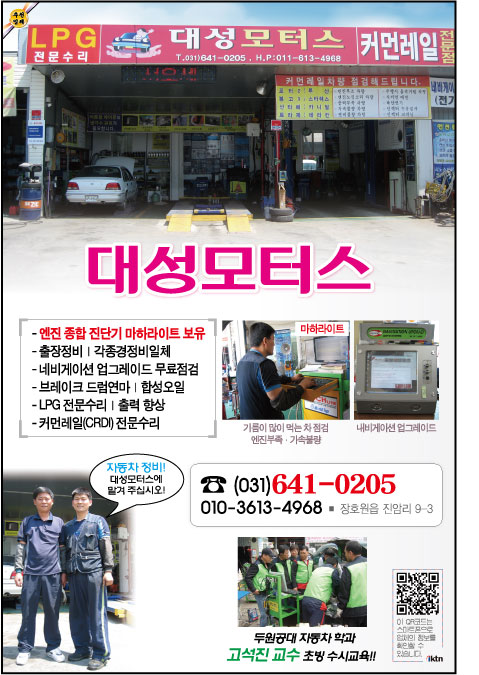 대성모터스 이미지