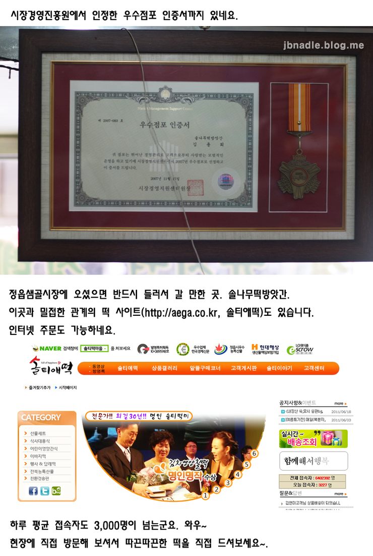 솔나무떡방앗간 이미지