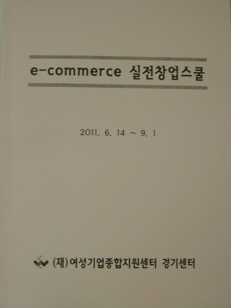 (재)경기중소기업 종합지원센터 이미지