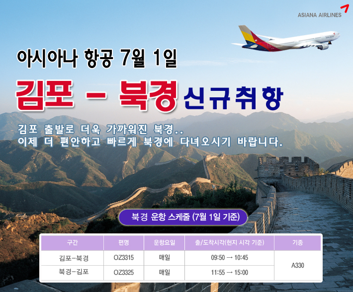 편안탑항공 이미지