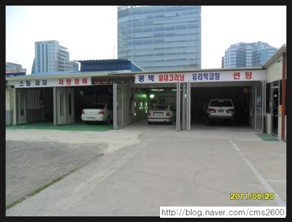 자동차정비마을 이미지