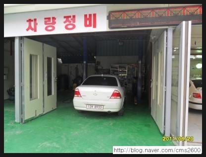 자동차정비마을 이미지