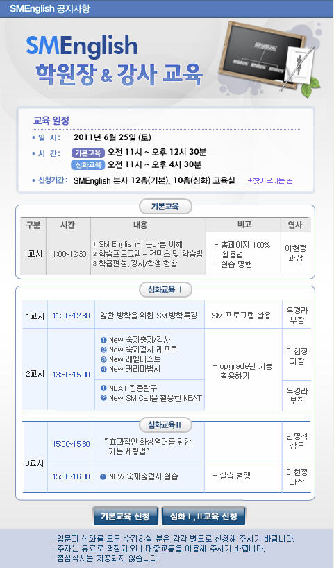 (주)에스엠잉글리쉬 이미지