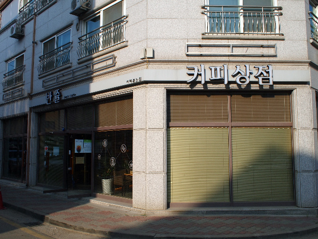 커피상점 이미지