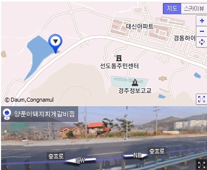 통나무갈비 이미지