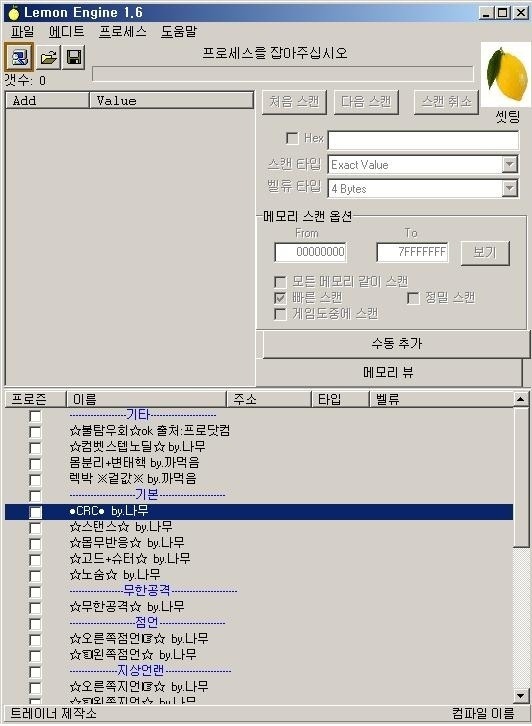 레몬컴퓨터 이미지