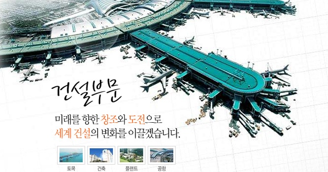 한진플랜트건설 이미지