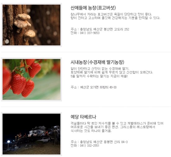 산에들에농장 이미지