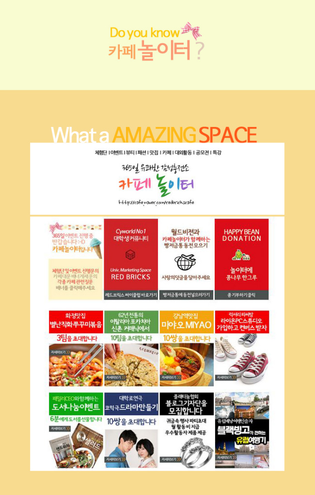 카페놀이터 이미지