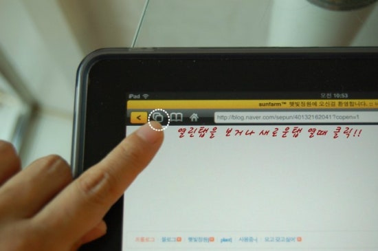 [아이패드웹브라우져추천] 아이패드용 웹브라우져 망고 브라우져 추천할께요~~^^ : 네이버 블로그