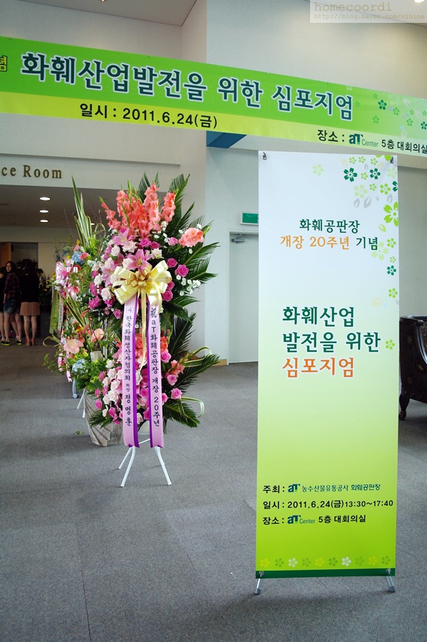 선진화훼유통 이미지