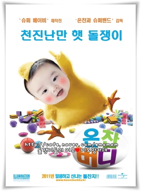 바니버니 이미지