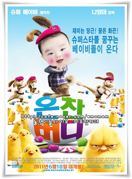 바니버니 이미지