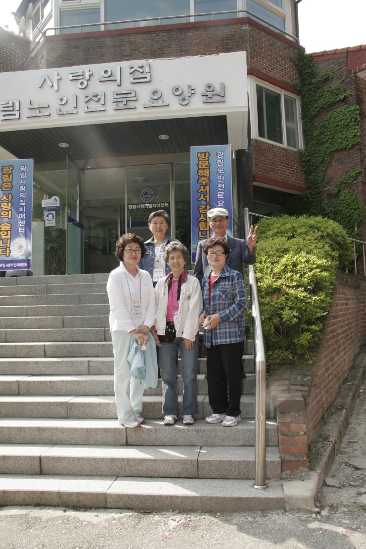 광림요양원 이미지