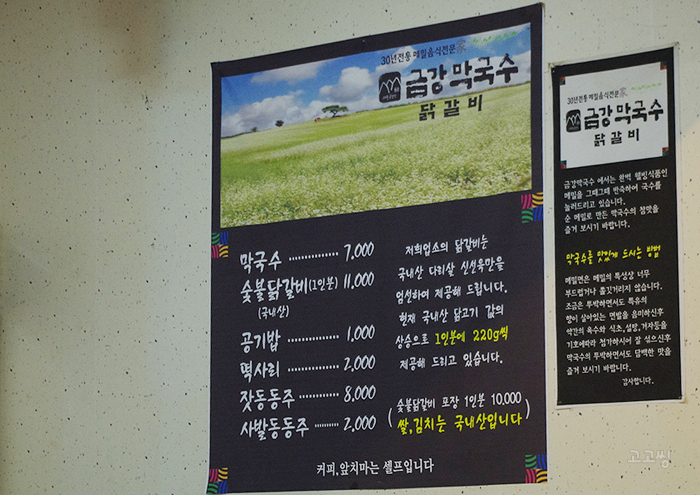 가평숯불막국수 이미지