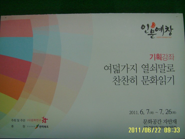 문화연구 창 이미지