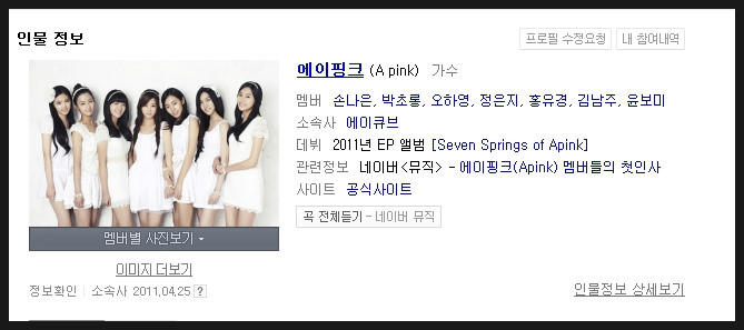 핑크잇걸 이미지