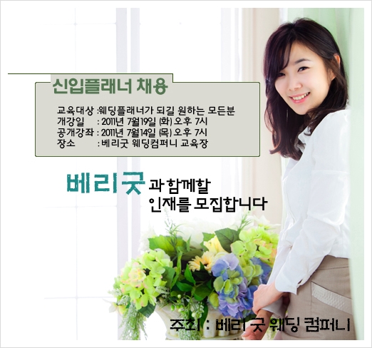베리굿컴퍼니 이미지
