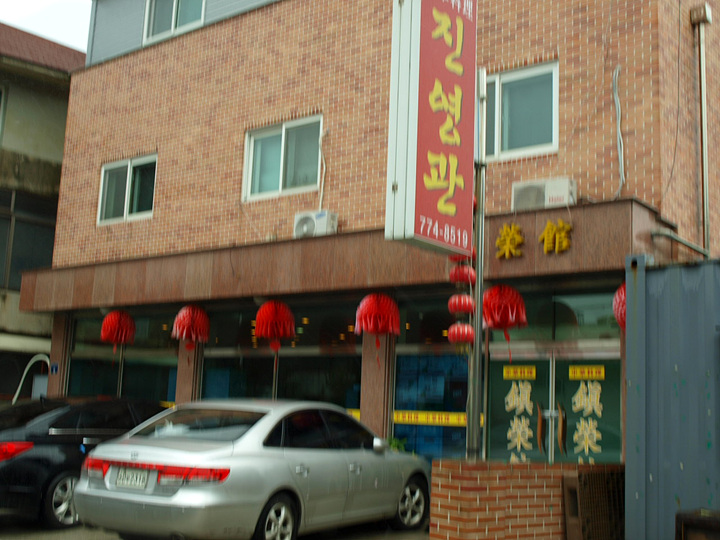 명신떡집 이미지