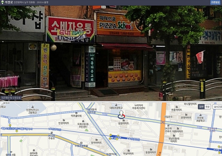 피자스쿨도화점 이미지