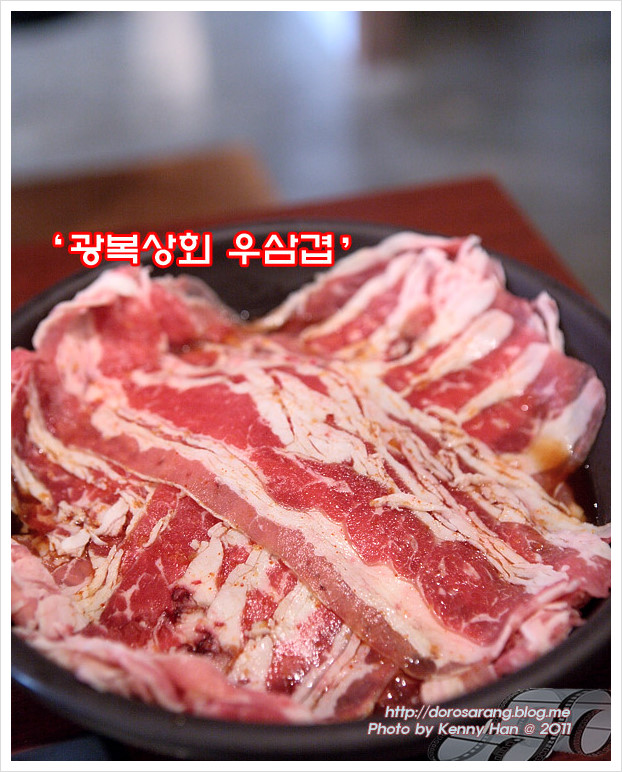 광복상회 이미지