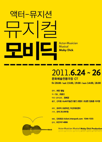 모비딕기타 이미지