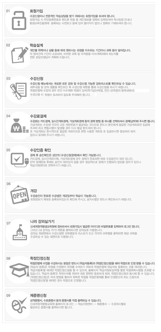 세계로원격평생교육원 이미지