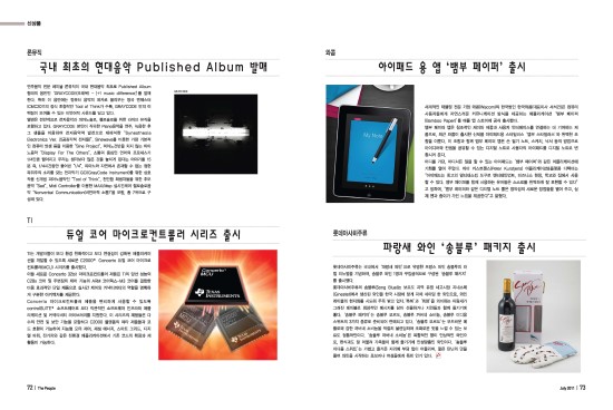 론뮤직 이미지