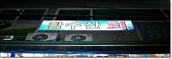 활수산 이미지