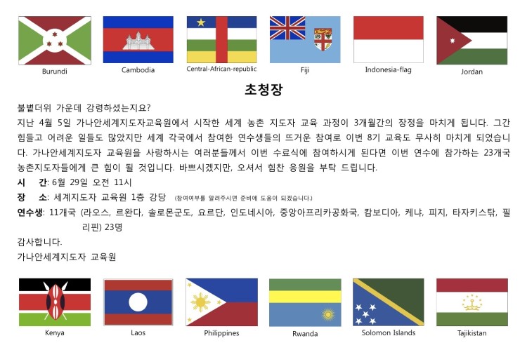 가나안세계지도자교육원 이미지