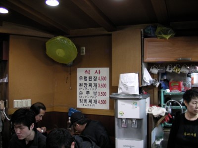 뚝배기집 이미지