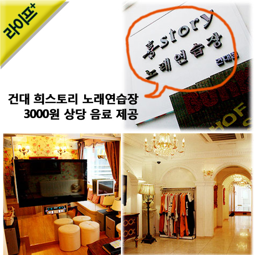 희노래연습장 이미지