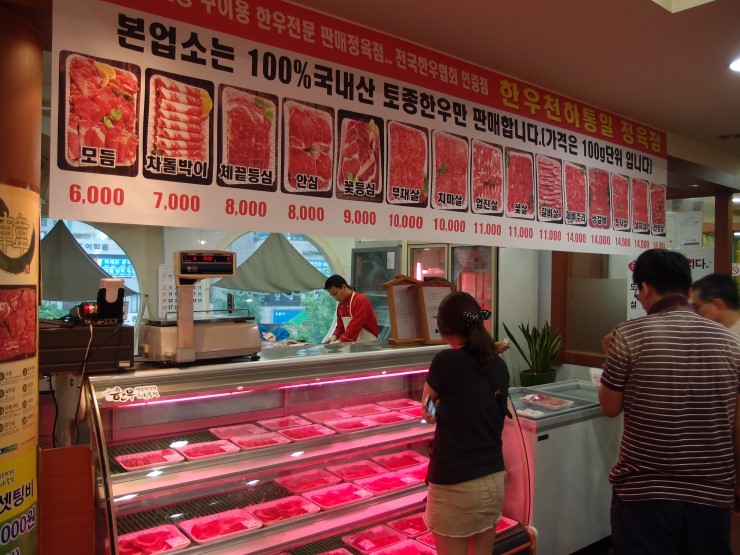 통일정육점 이미지
