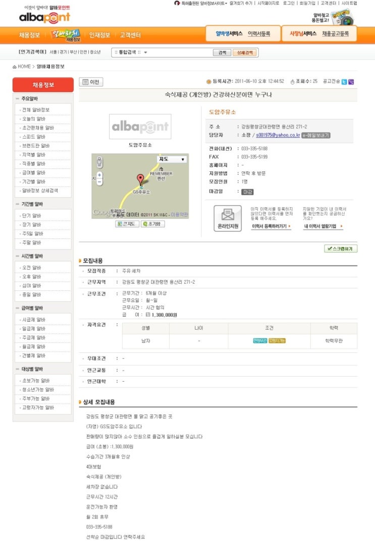 도암주유소 이미지