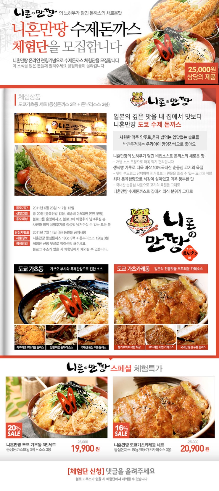 만땅집 이미지