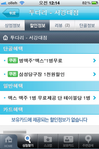 투다리서강점 이미지