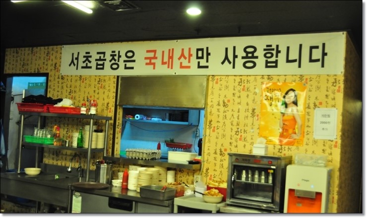 서초곱창 이미지