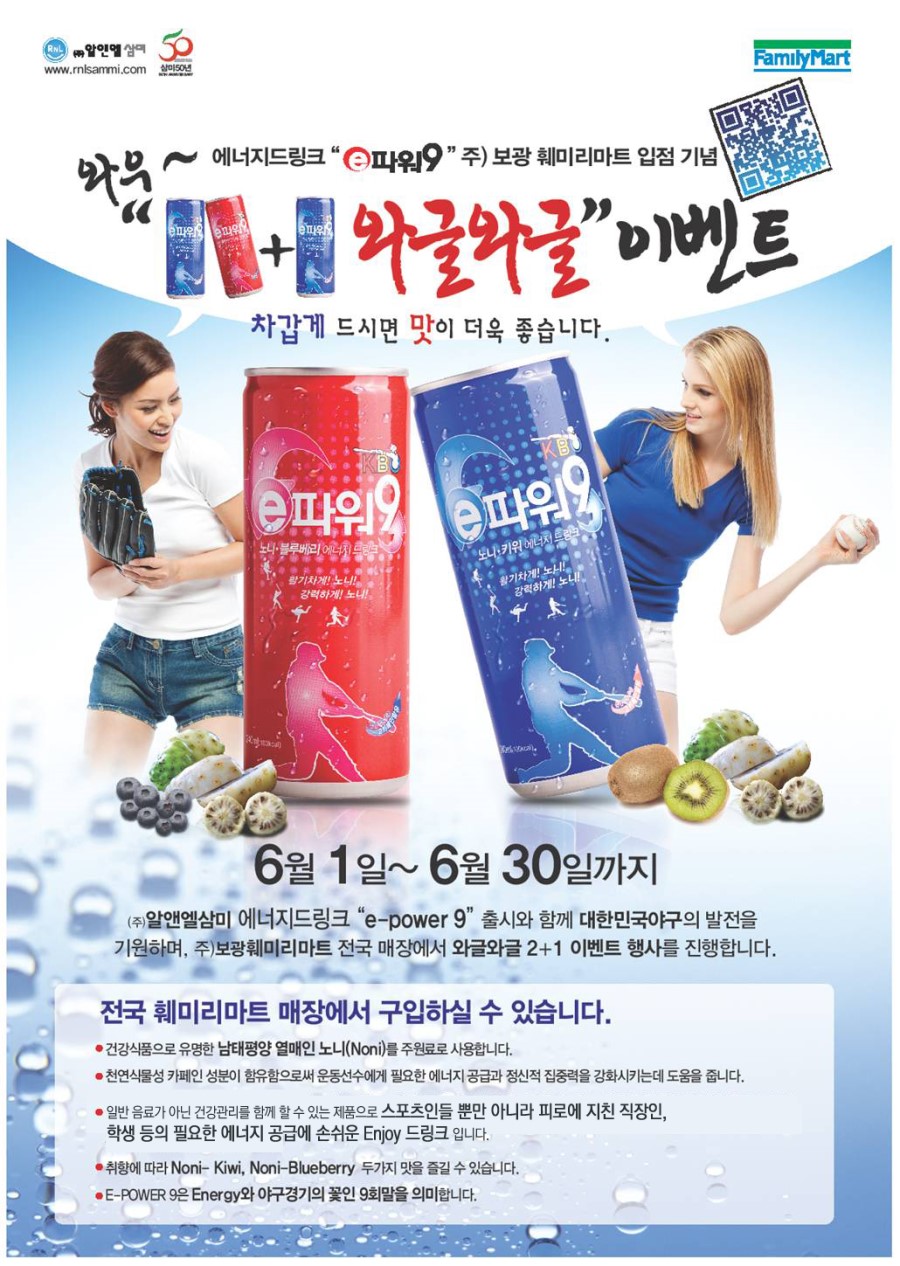 나인에너지 이미지