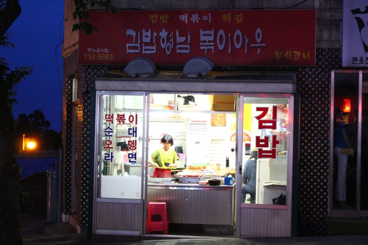 김밥형님볶이아우 이미지