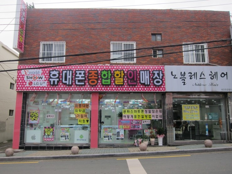 휴대폰할인매장 이미지