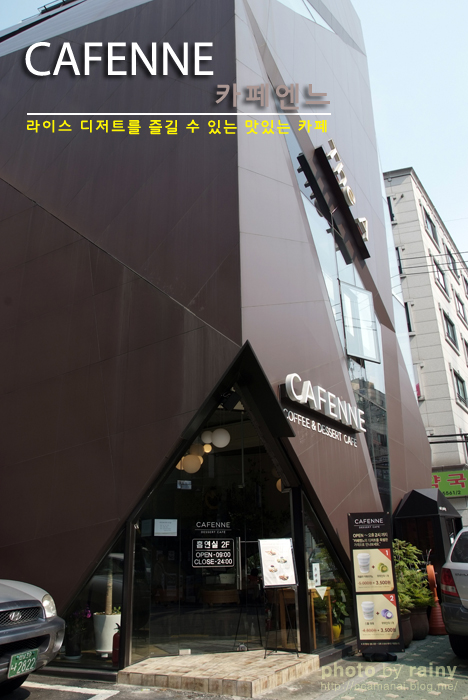 카페엔느 이미지