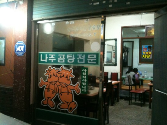 대중식당 이미지