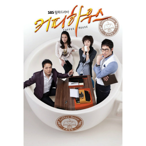 커피하우스4 이미지