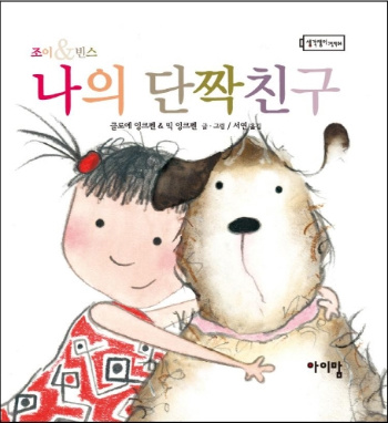 알콩달콩이야기 이미지
